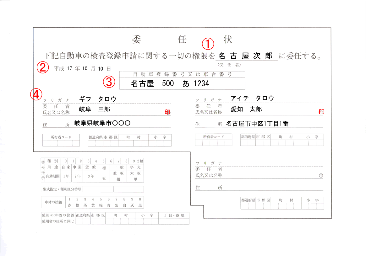 委任状サンプル